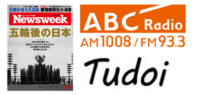ABCラジオAM1008/FM93.3 Tudoi