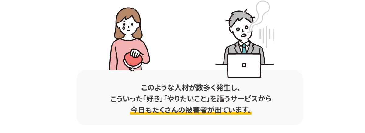 稼げないフリーランサー やりがいを餌に搾取される若手サラリーマン